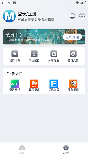 喵呜追剧最新版截图