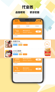 侠咪游戏app最新版截图