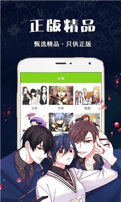 破云漫画App网页免费看截图