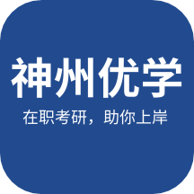 神州优学app