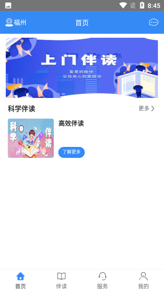 朔文伴读截图