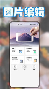 Pic拼图安卓版截图