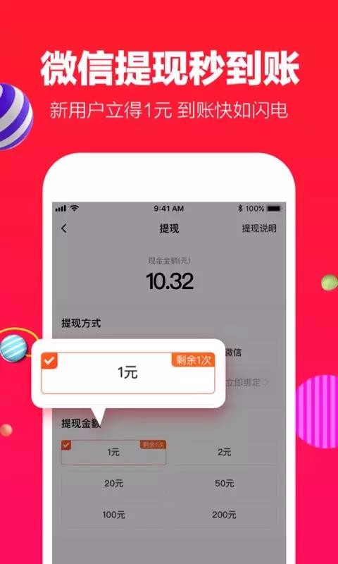 惠小二app安卓版截图
