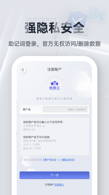 安卓商鼎云app