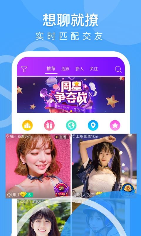 美媛聊天app最新版截图