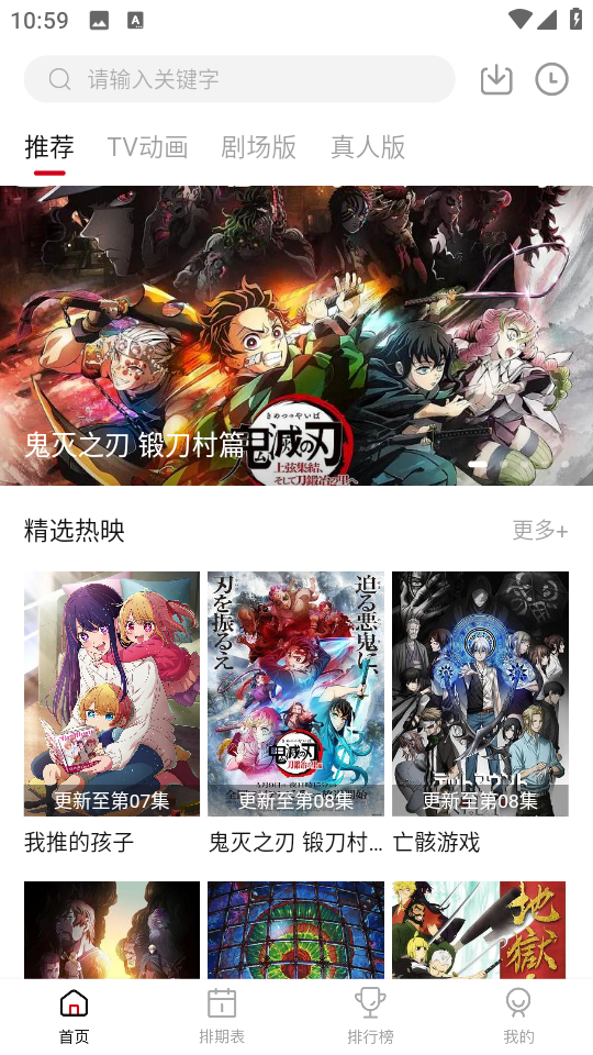 蚂蚁动漫app最新版 1