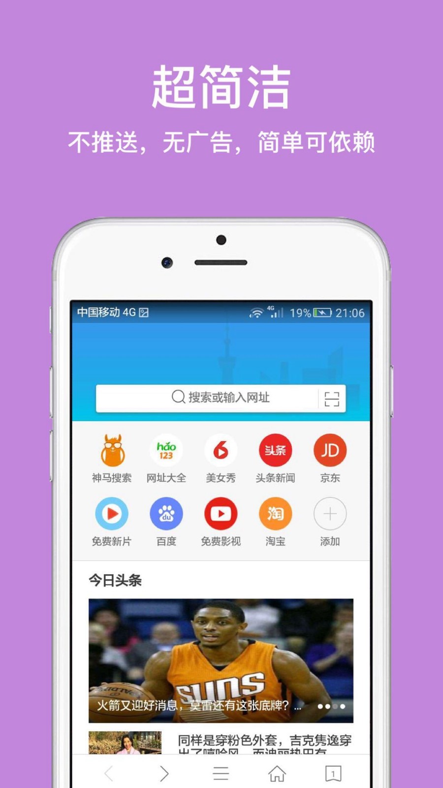 ie浏览器app手机版下载截图