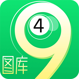 49图库安卓版