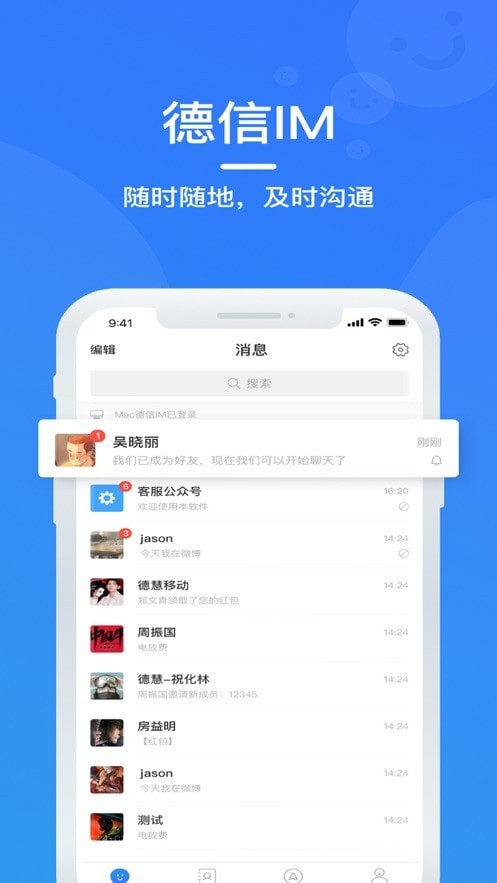 德信截图