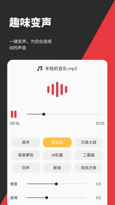 音妙剪辑app 5