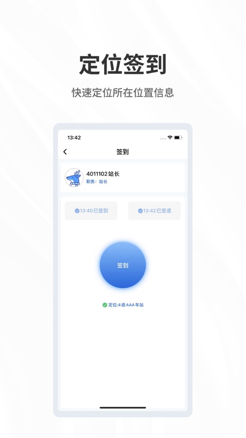 呼必应预警app截图