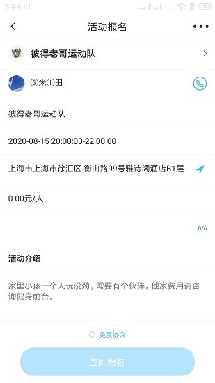 好兔运动正版 1