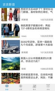 吉吉影音截图