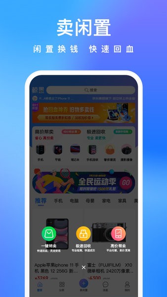 京东鲸置app 2