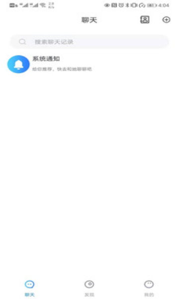 云聊app截图