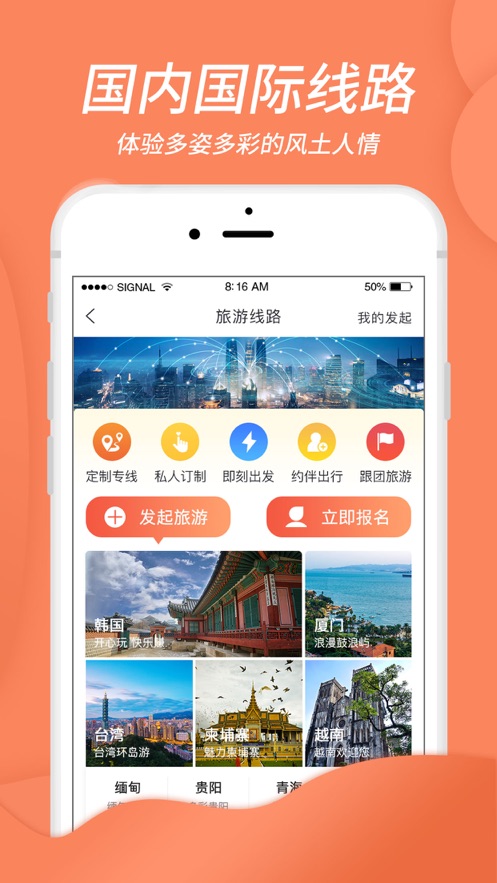 蜂徕客app截图