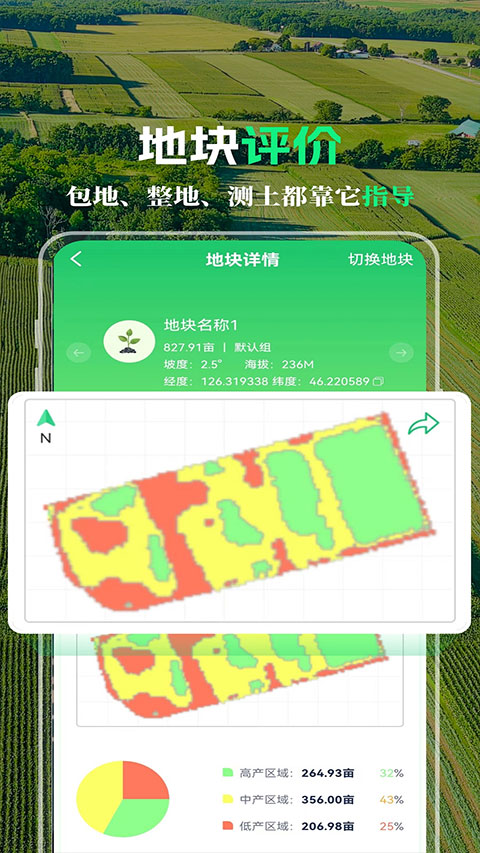 map智农app最新版app下载