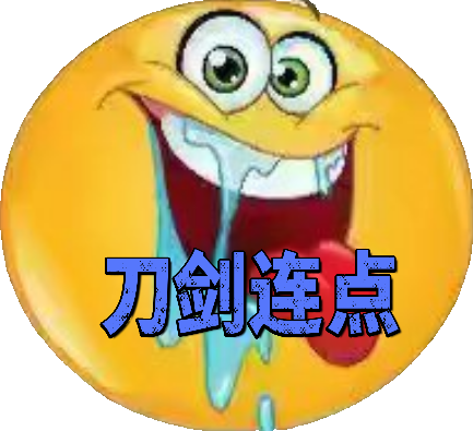 刀剑连点器手机版