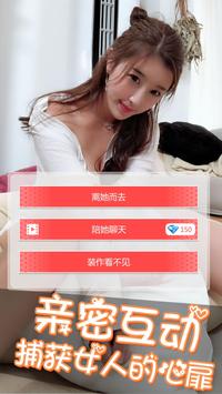 美女总裁爱上我截图