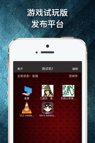 游戏串app手机版 4