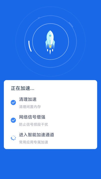 安卓极速wifi精灵app