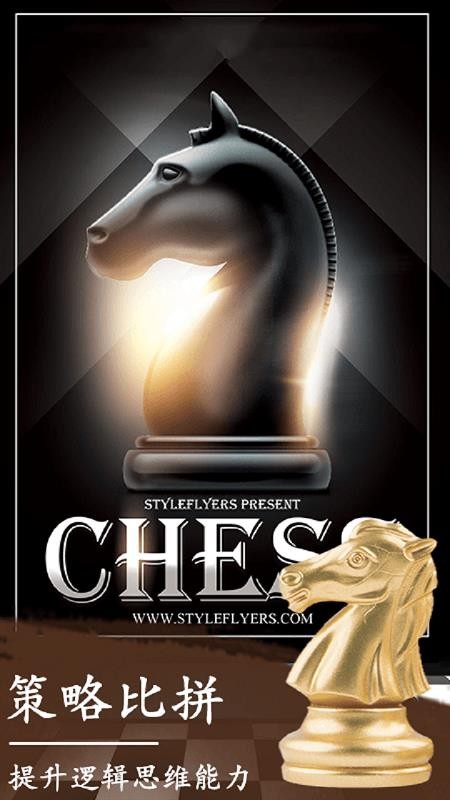西洋国际象棋最新版 1.1.0 1