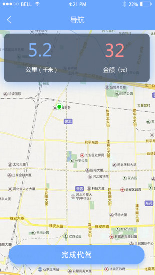 代驾大师app 1