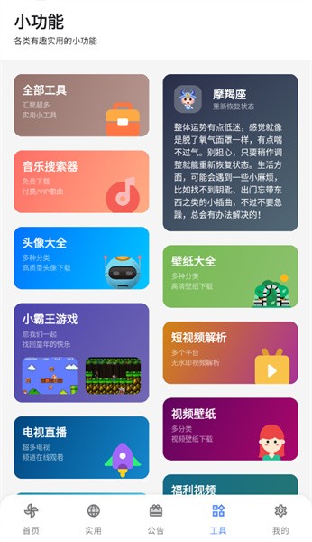 晴天软件库截图