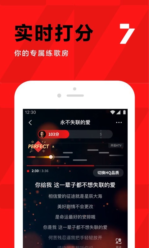 全民k歌app截图