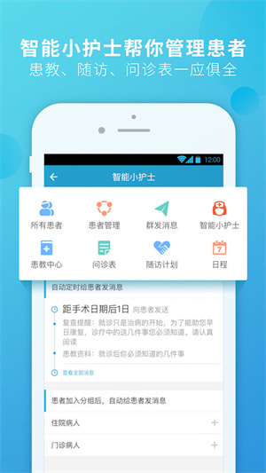 杏仁医生app 1