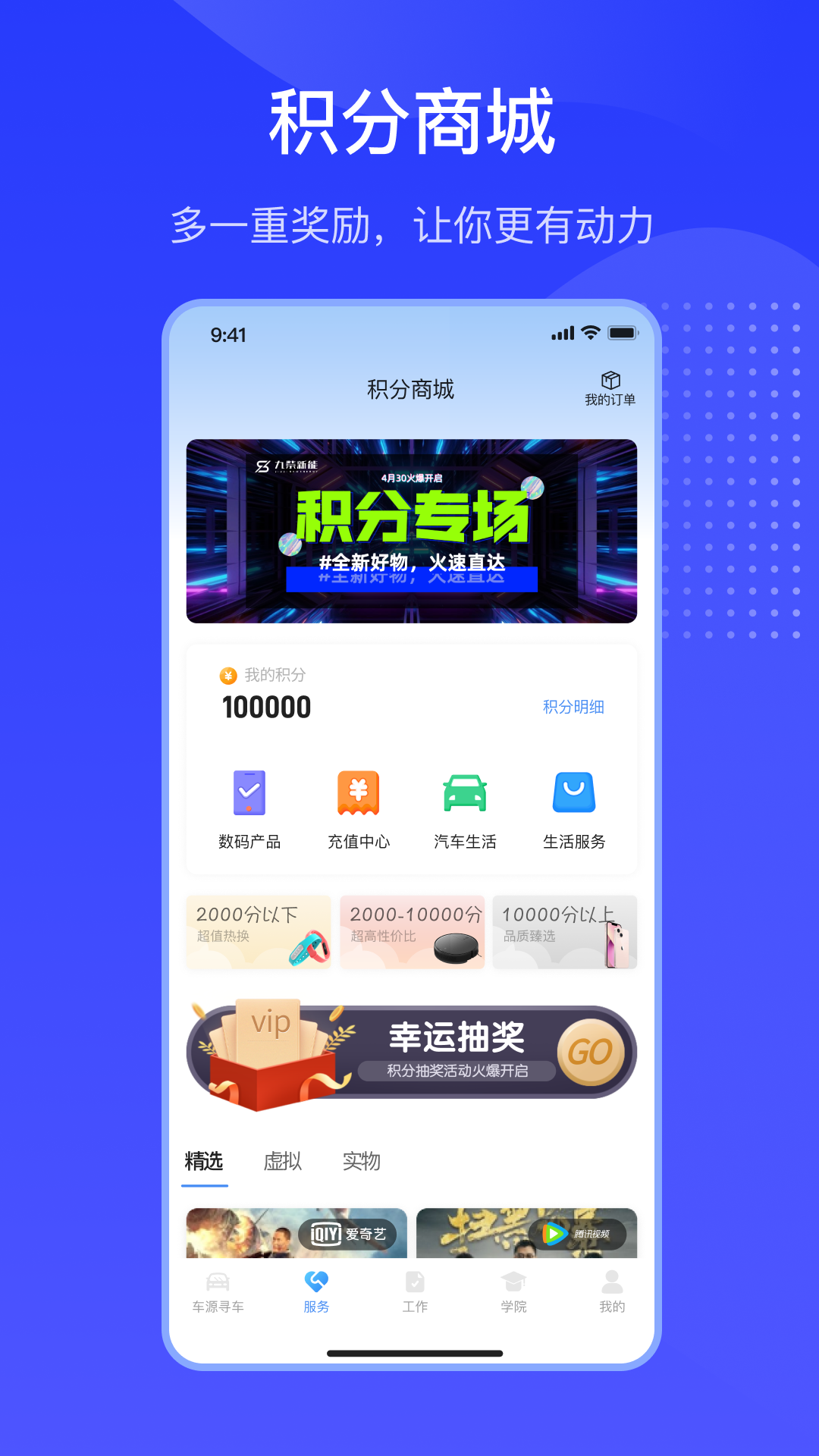 九紫好车app截图