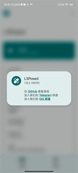 lsposed框架 1