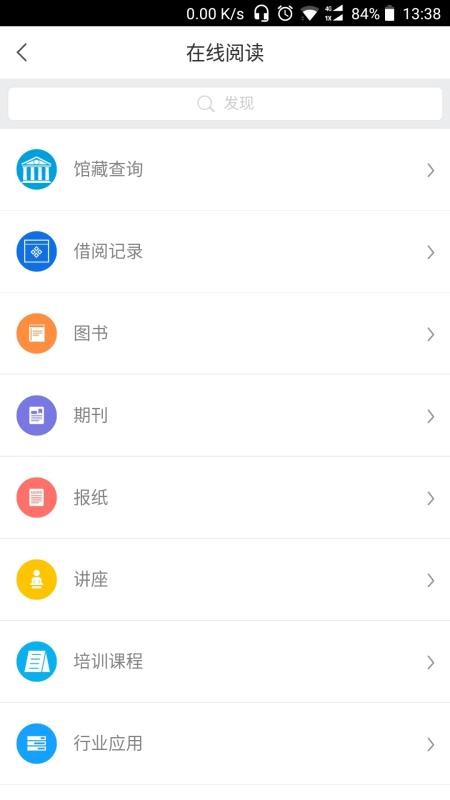 学在西电app安卓版截图