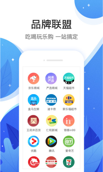 和信通app 1