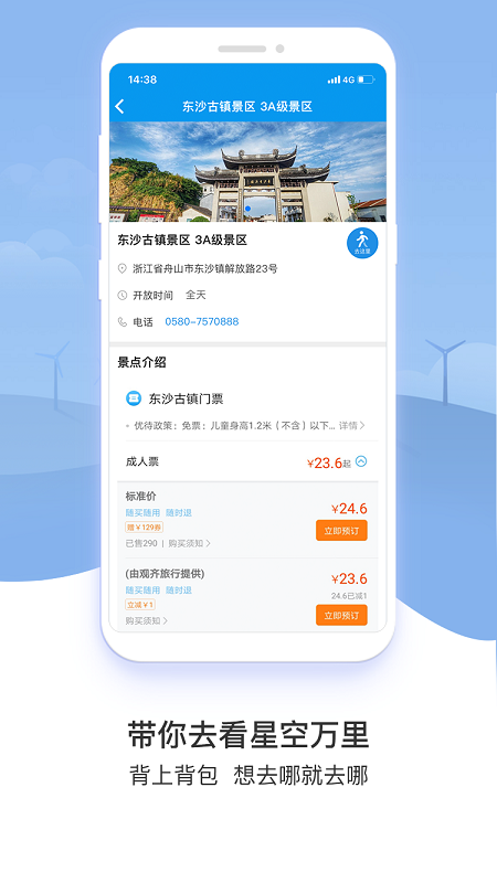 易加易出行截图