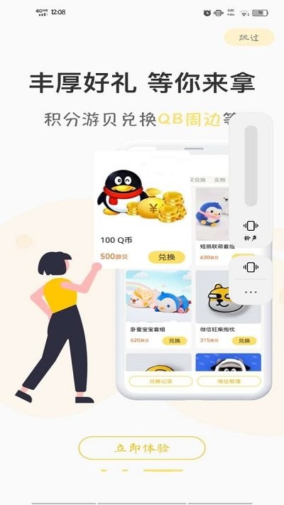 游测前线app截图