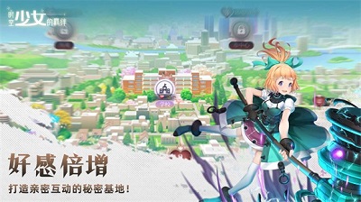 时空少女的羁绊游戏截图