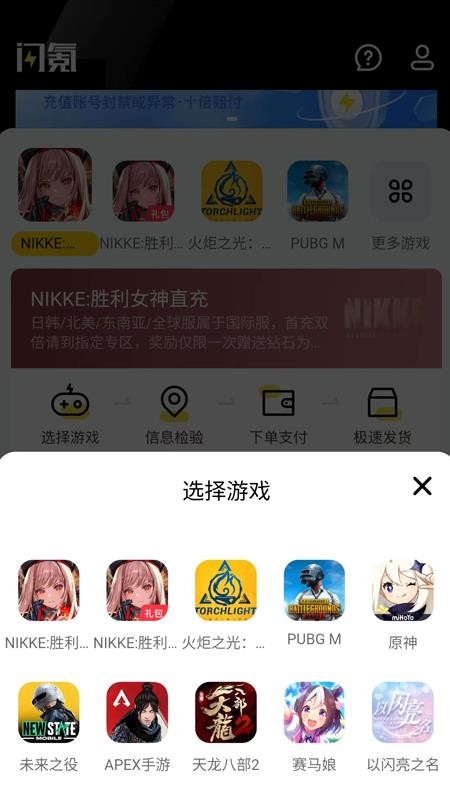 安卓闪氪安卓版app