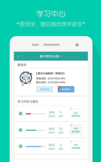 评测学登录截图