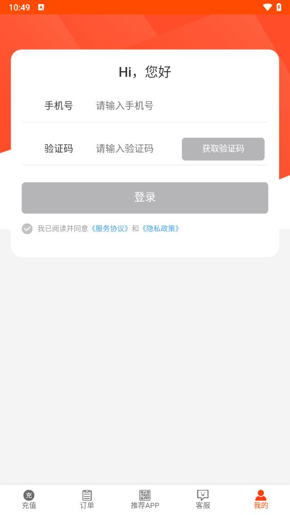 碧天乐购app截图