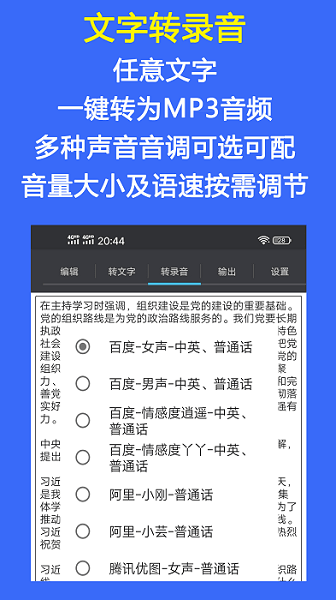 音频工具箱app截图