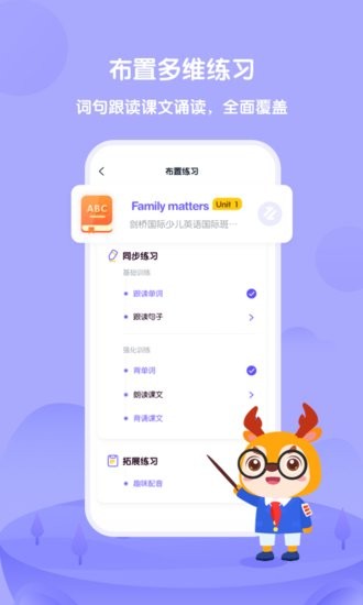 外研U学教师端app 1