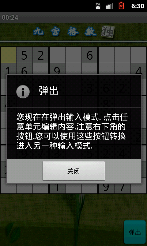 天梨数独 1