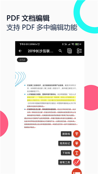 安卓pdf全能王app手机版app