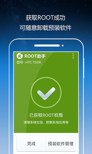 root框架免 1