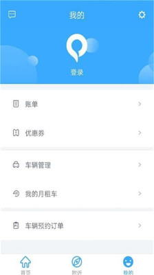 重庆好停车app截图