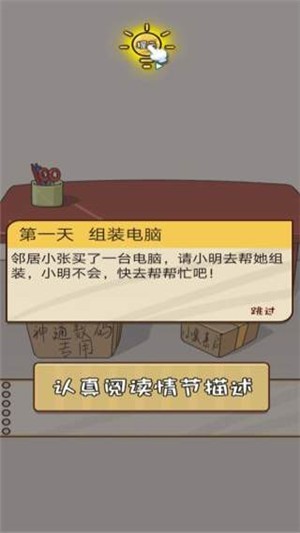 小明太南了截图