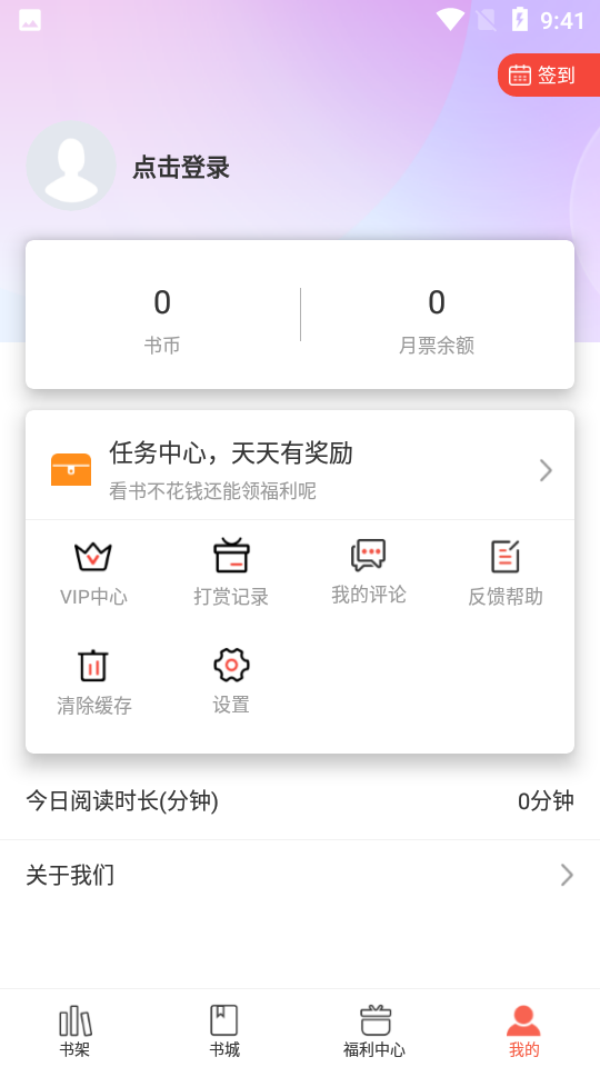 奶气小说最新版截图