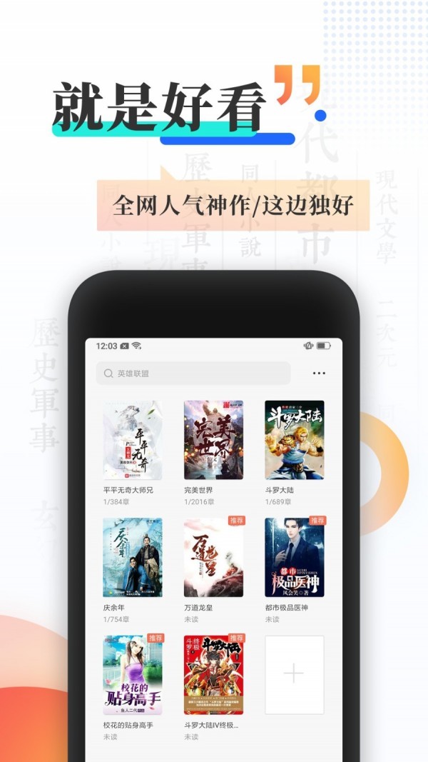 九猫小说app截图