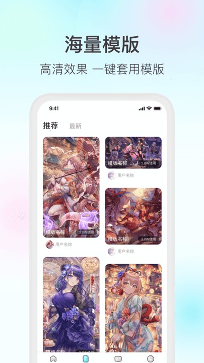 魔兔新版截图